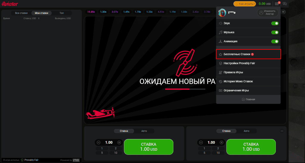 Фрибеты aviator Pokerdom